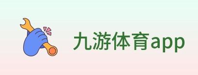 九游体育app Logo